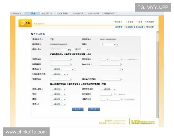 凯发网开户步骤指南让新手用户快速完成注册流程