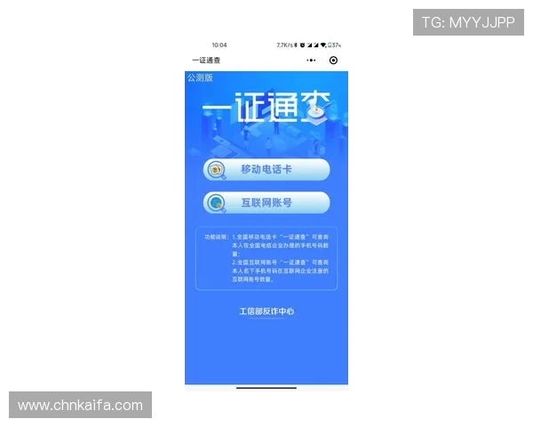 凯发集团手机登录下载官网安全可靠的下载流程详解
