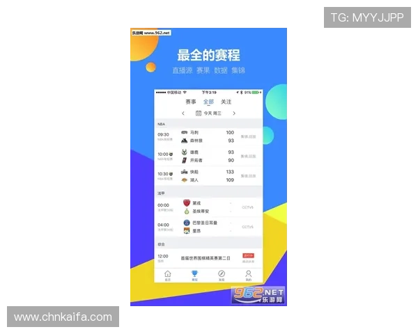 凯发体育app首页在哪浏览最新赛事资讯的详细步骤