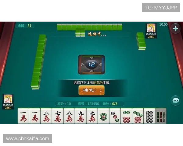 二人麻将游戏规则