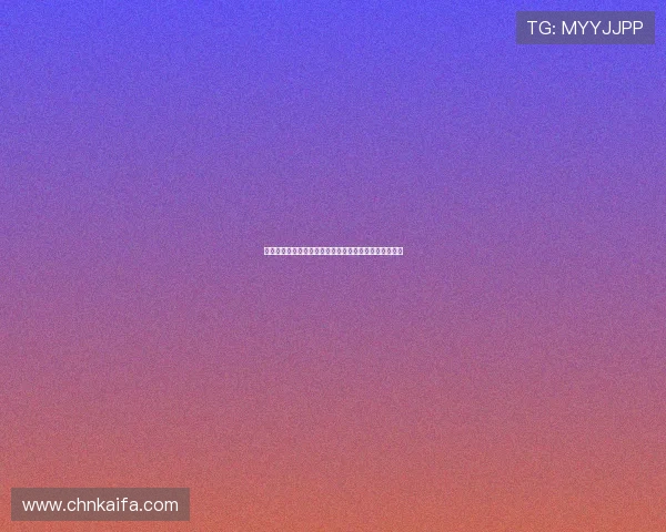 凯发娱乐中文站加强客服支持确保玩家权益得到有效保障