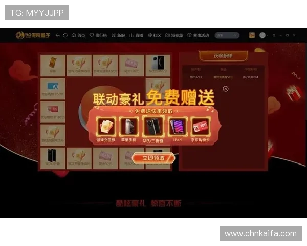 凯发平台官网优惠活动不断，丰富奖励等你来领取，提升游戏乐趣