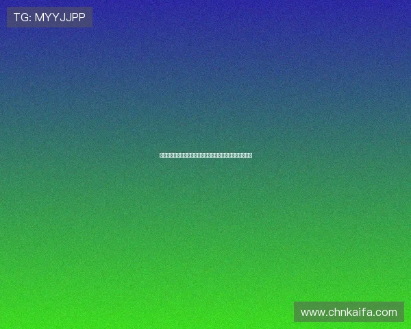 凯发客户端平台下载入口，官方渠道确保游戏安全与稳定运行