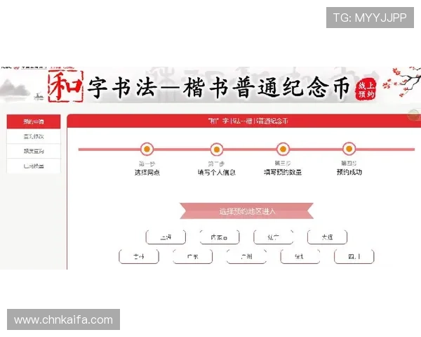 凯发旗舰网站注册流程指南新手快速注册体验流畅游戏体验
