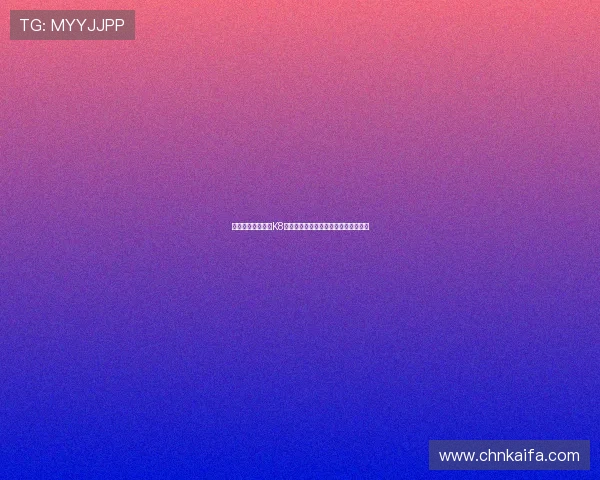 选择正规渠道进行K8凯发登录下载的重要性与风险防范指南