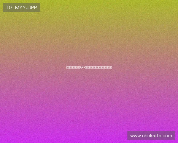 使用凯发娱乐手机版APP掌握世界杯各队最新动态与赛事精彩集锦 使用凯发娱乐手机版APP掌握世界杯各队最新动态与赛事精彩集锦